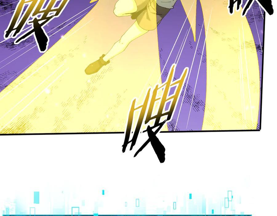 第147话 一分为二 第83页