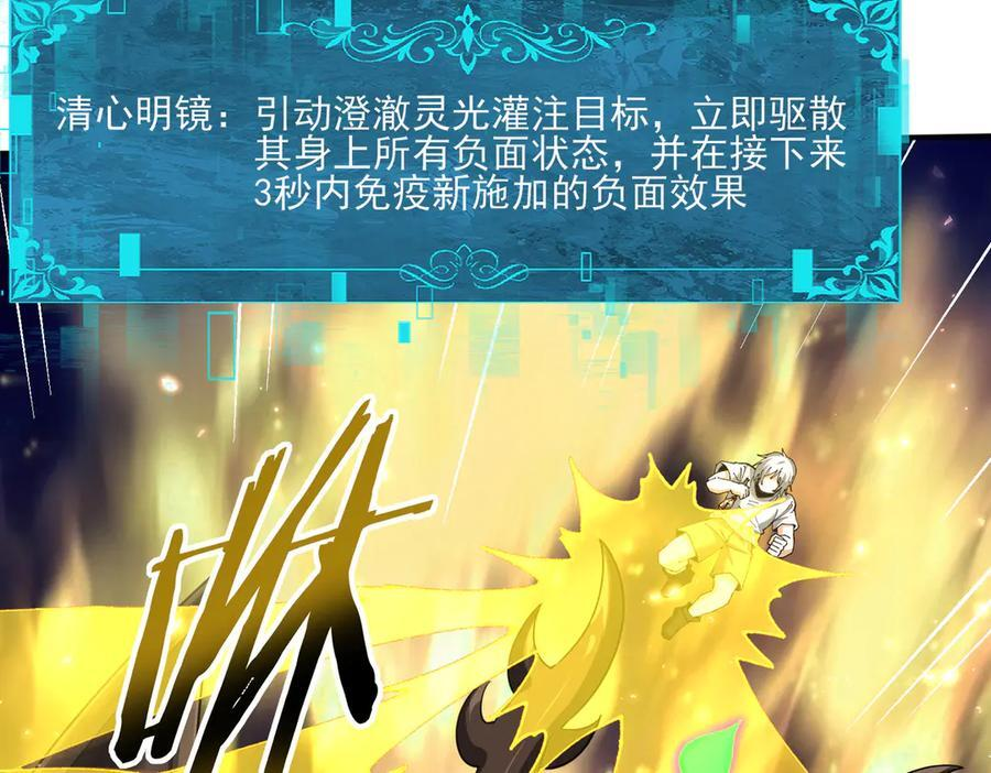 第147话 一分为二 第84页