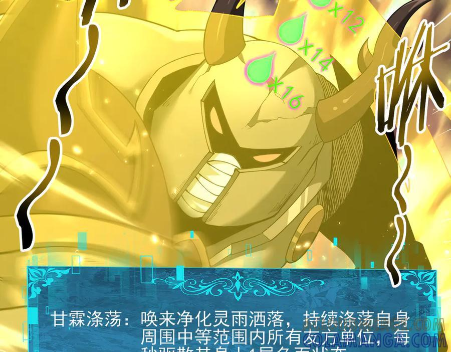 第147话 一分为二 第85页