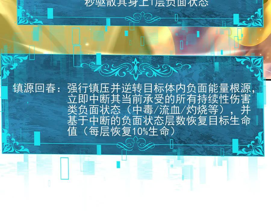第147话 一分为二 第86页