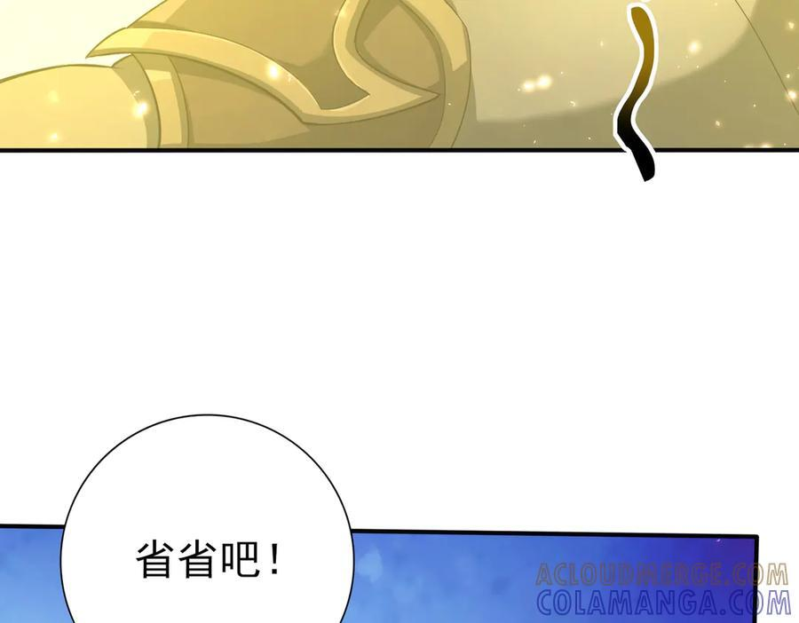 第147话 一分为二 第89页