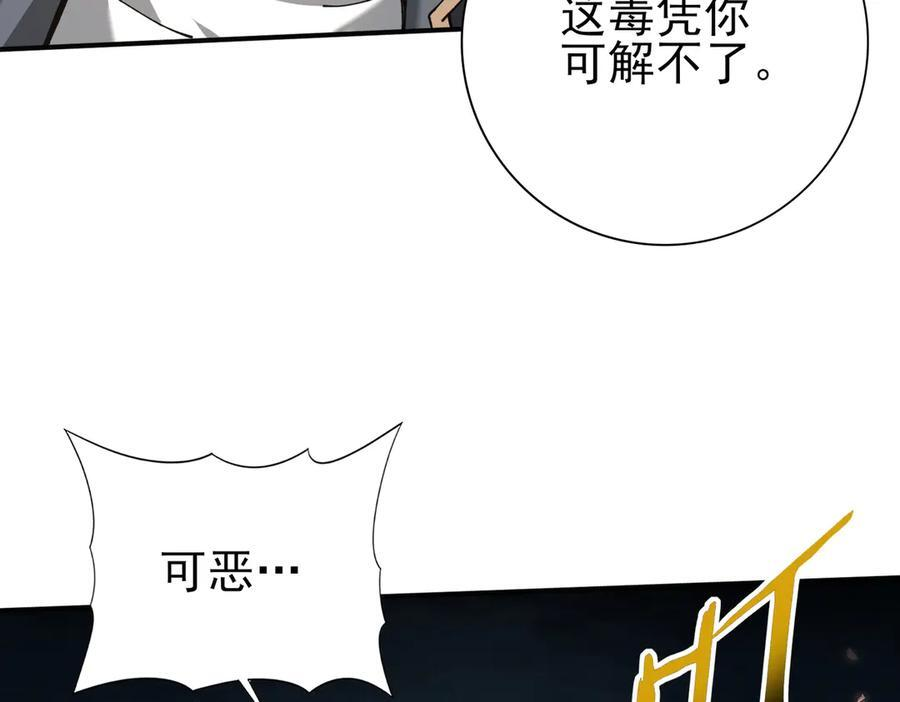 第147话 一分为二 第91页