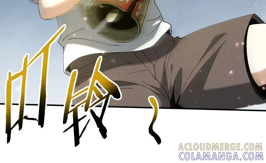 第147话 一分为二 第93页