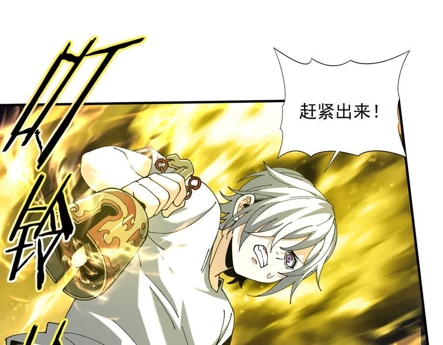第147话 一分为二 第94页