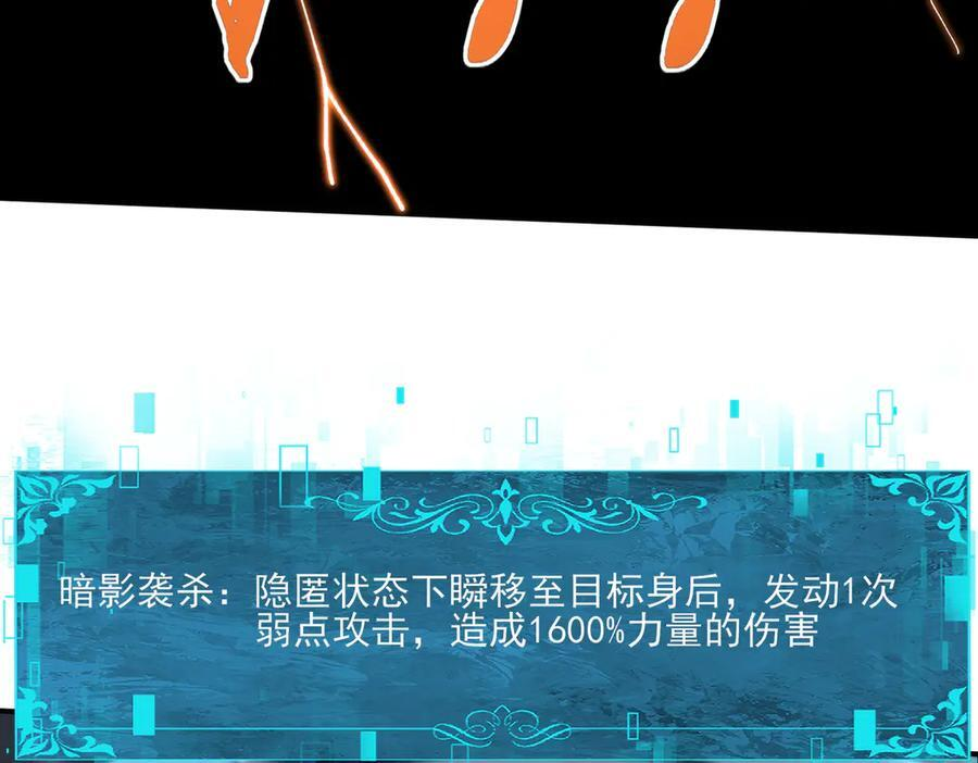 第147话 一分为二 第100页