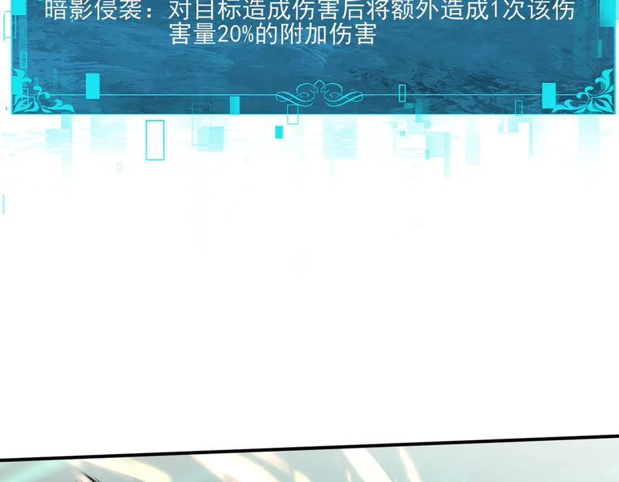第147话 一分为二 第104页