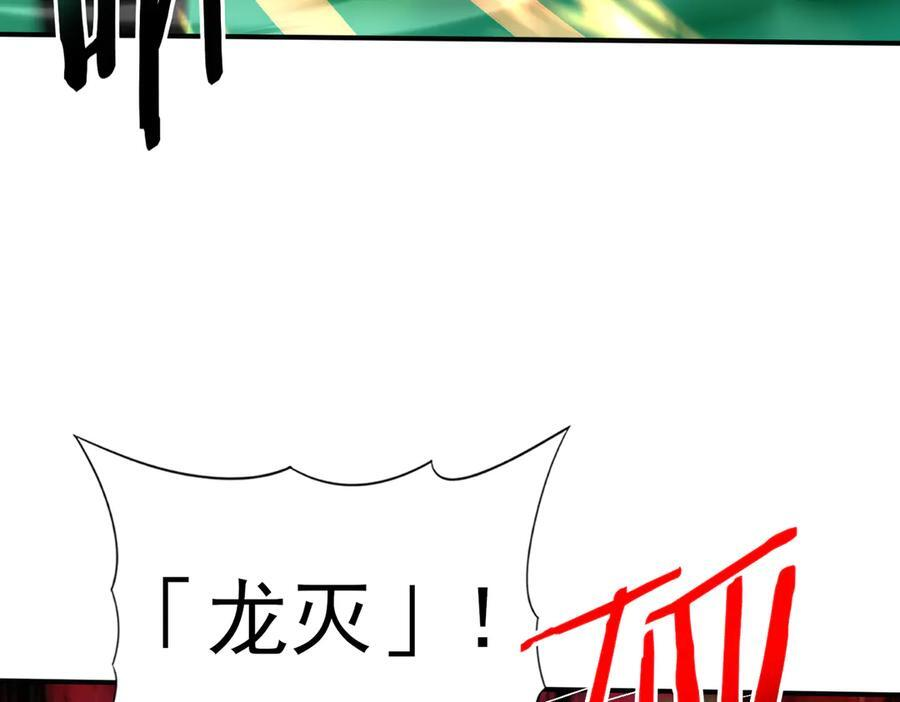 第147话 一分为二 第107页