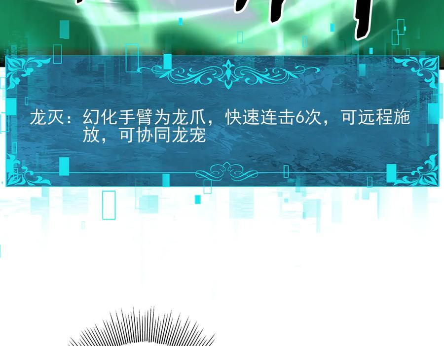 第147话 一分为二 第110页