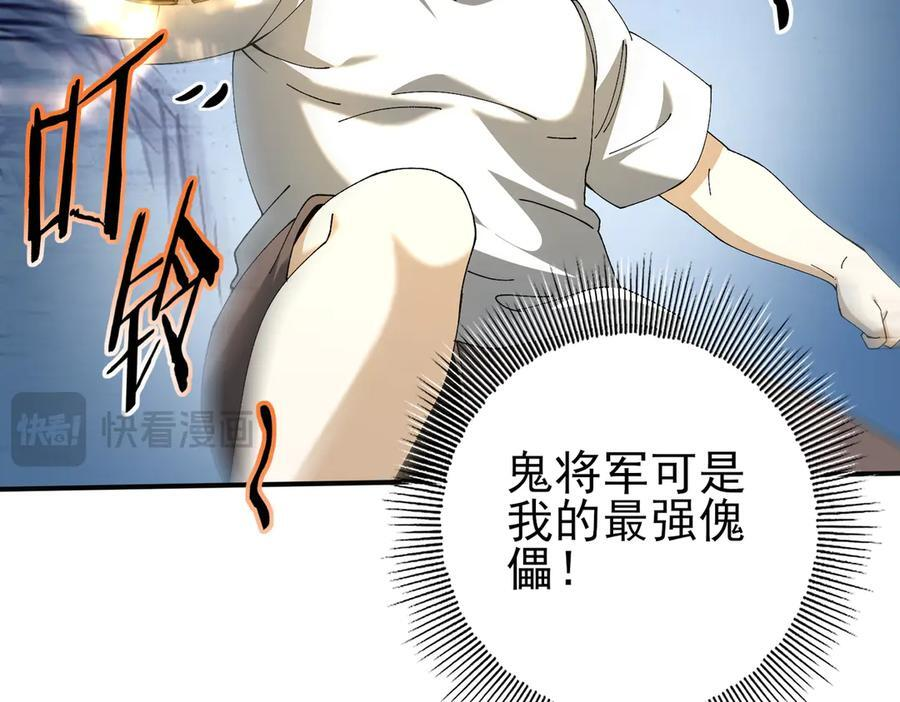 第147话 一分为二 第112页