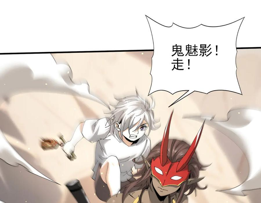 第147话 一分为二 第114页