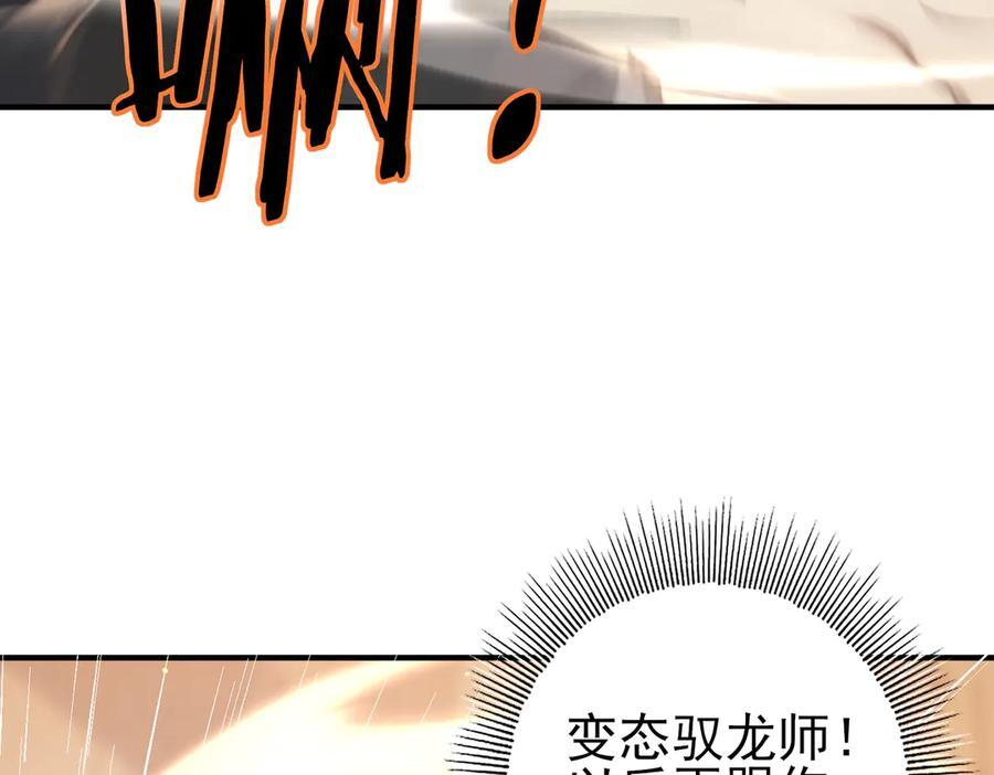 第147话 一分为二 第116页