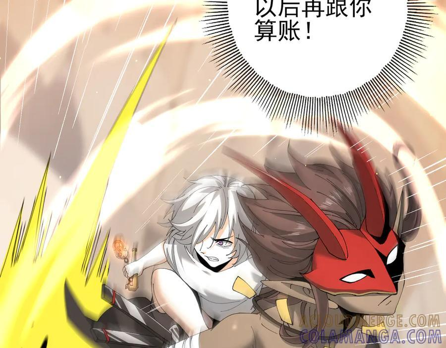 第147话 一分为二 第117页