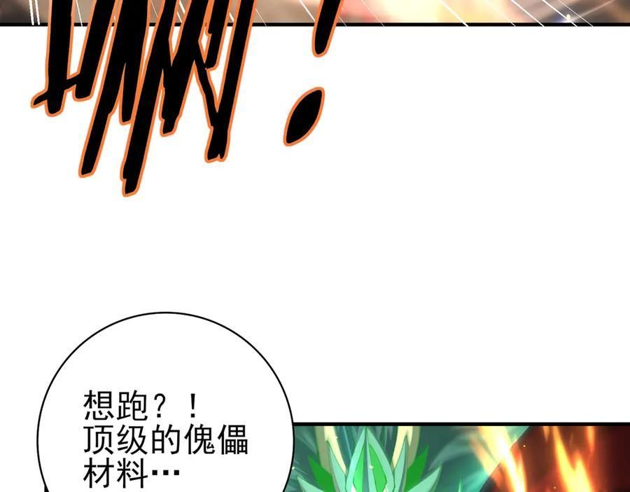 第147话 一分为二 第119页