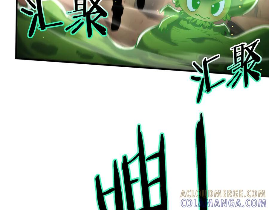 第147话 一分为二 第121页