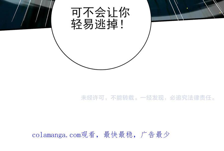 第147话 一分为二 第124页