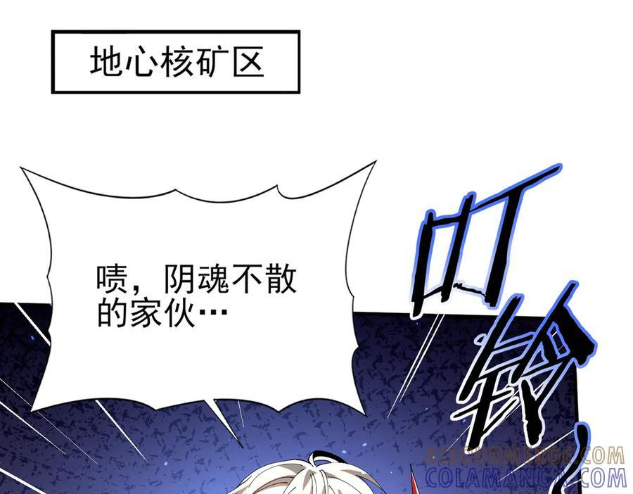 第148话 堕尸大军与人偶小队 第5页