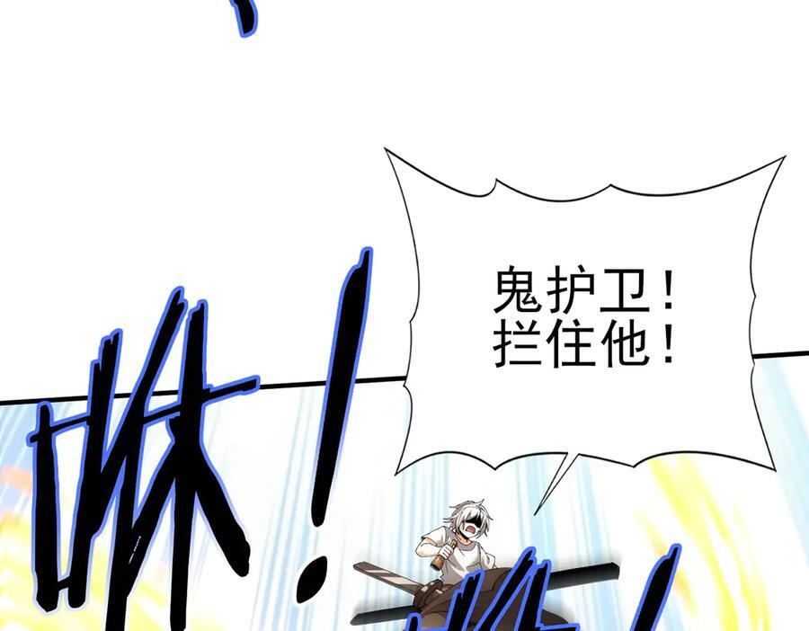 第148话 堕尸大军与人偶小队 第7页