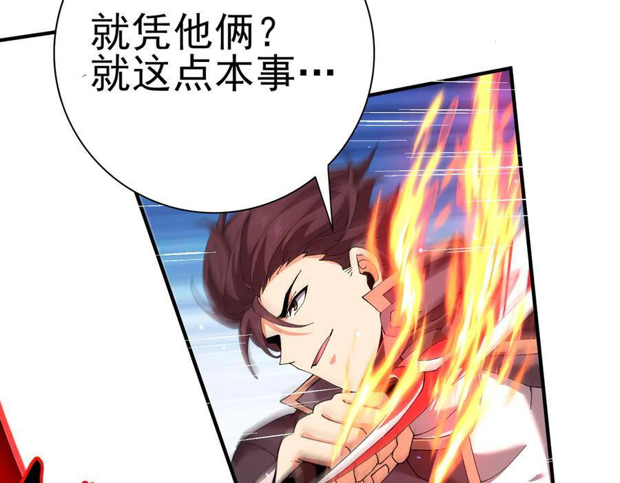第148话 堕尸大军与人偶小队 第11页