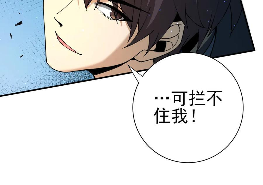 第148话 堕尸大军与人偶小队 第15页