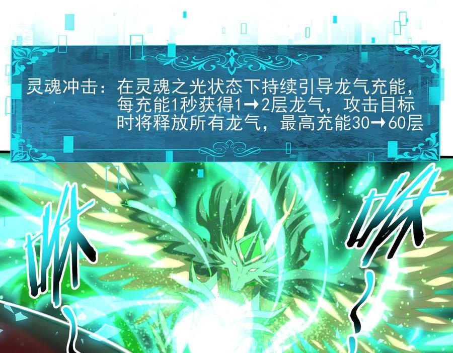 第148话 堕尸大军与人偶小队 第16页