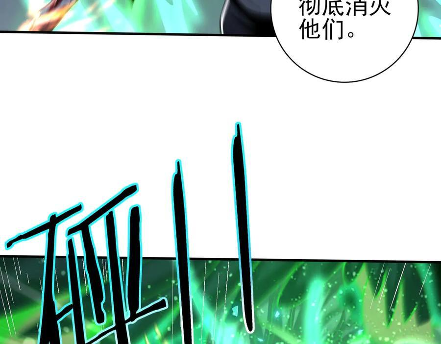 第148话 堕尸大军与人偶小队 第18页