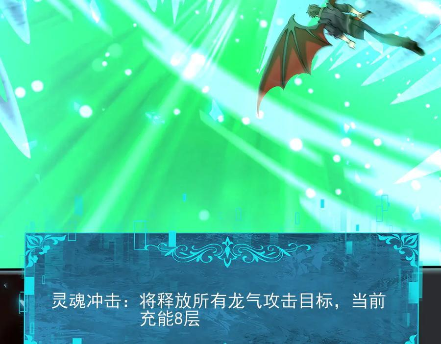 第148话 堕尸大军与人偶小队 第20页