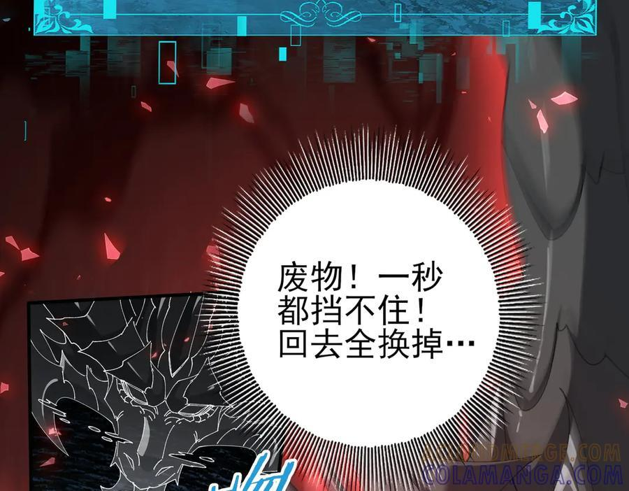 第148话 堕尸大军与人偶小队 第21页