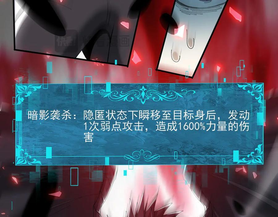第148话 堕尸大军与人偶小队 第27页