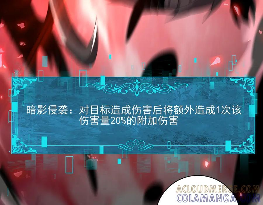 第148话 堕尸大军与人偶小队 第29页