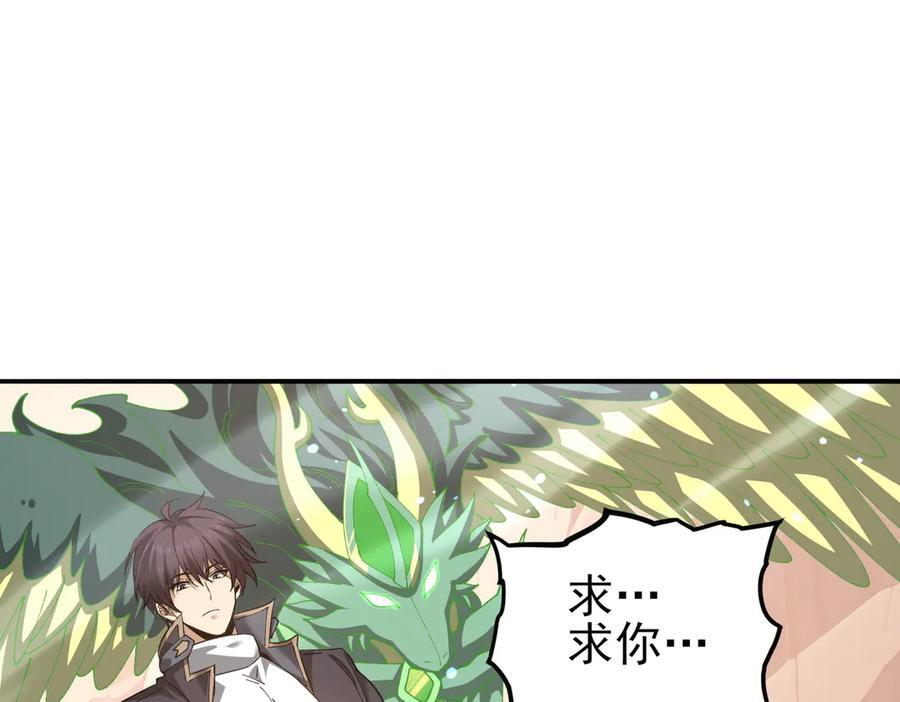 第148话 堕尸大军与人偶小队 第34页