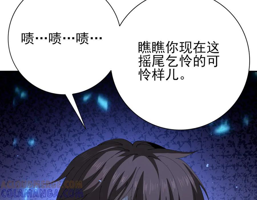 第148话 堕尸大军与人偶小队 第37页