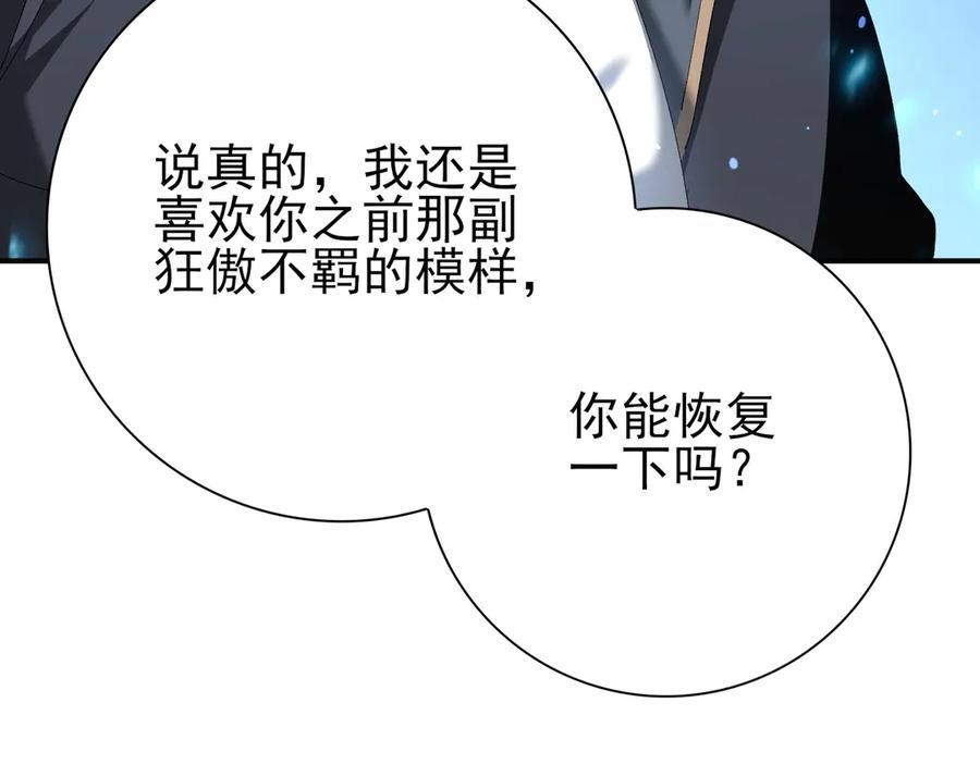 第148话 堕尸大军与人偶小队 第39页