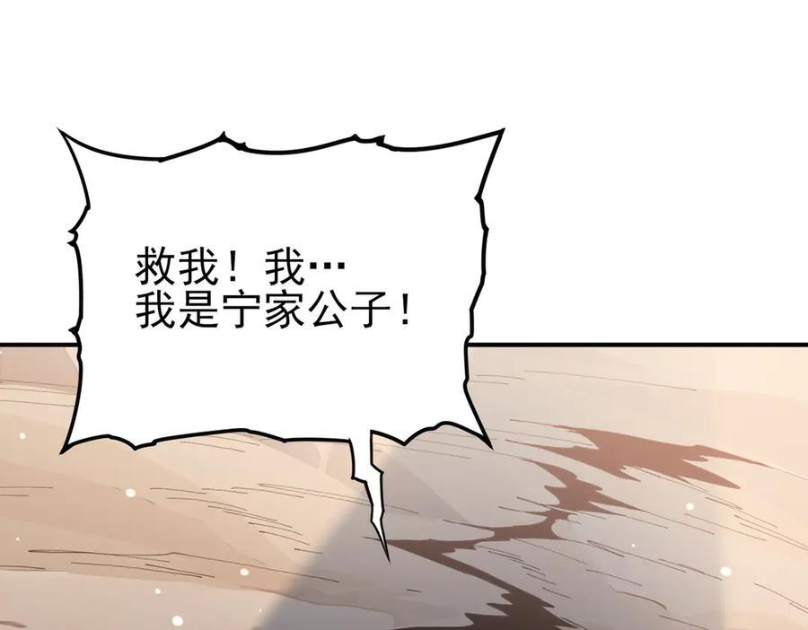 第148话 堕尸大军与人偶小队 第40页