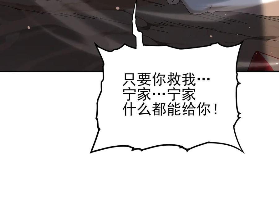 第148话 堕尸大军与人偶小队 第42页