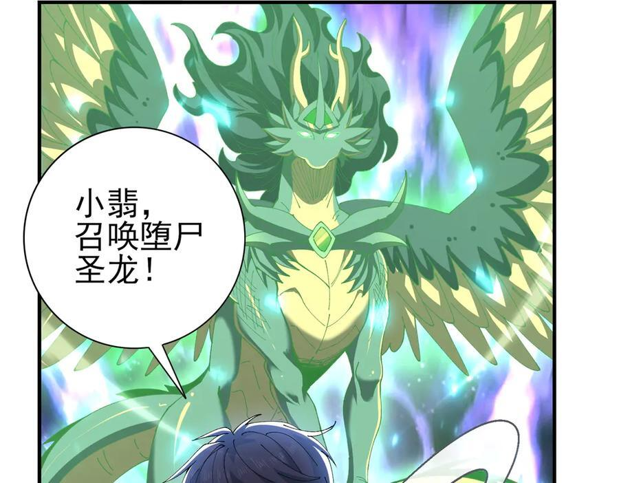 第148话 堕尸大军与人偶小队 第43页