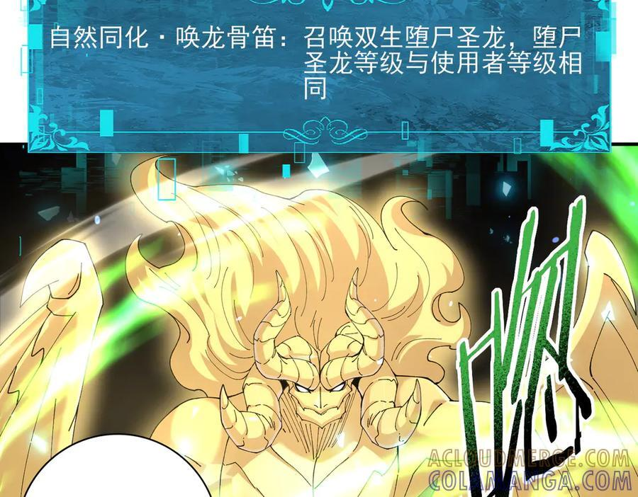 第148话 堕尸大军与人偶小队 第45页
