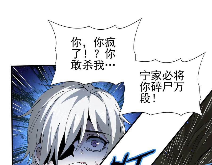 第148话 堕尸大军与人偶小队 第51页