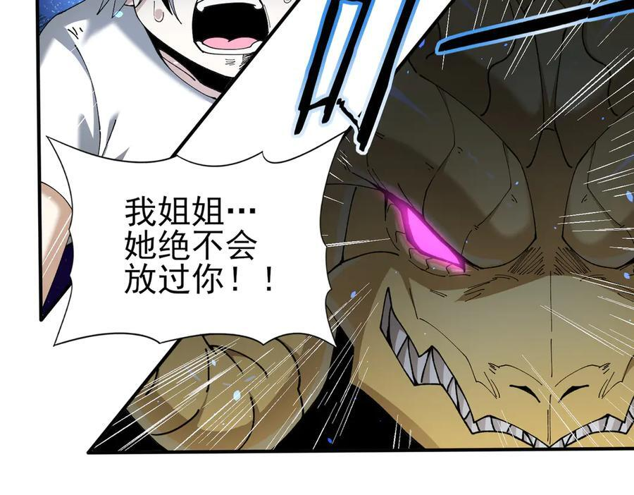 第148话 堕尸大军与人偶小队 第52页
