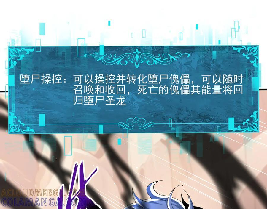第148话 堕尸大军与人偶小队 第53页