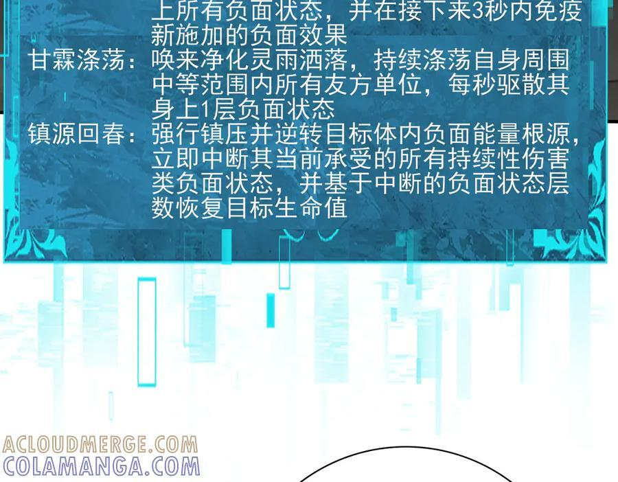 第148话 堕尸大军与人偶小队 第61页