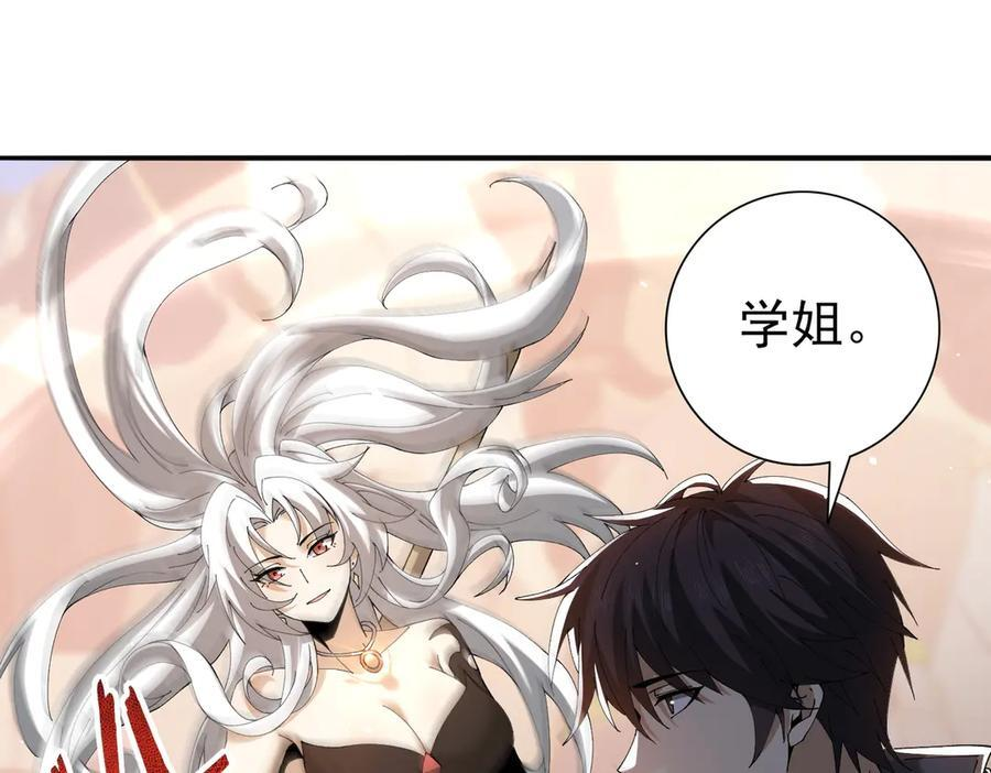 第148话 堕尸大军与人偶小队 第68页