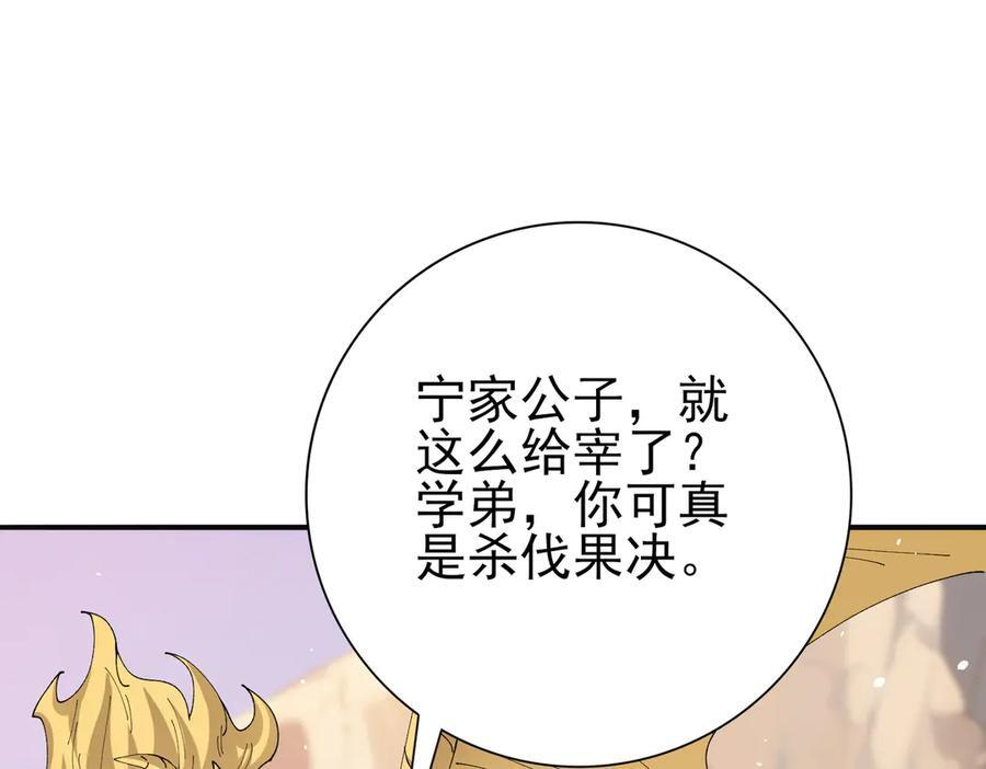 第148话 堕尸大军与人偶小队 第70页