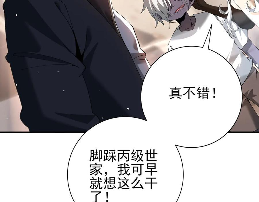 第148话 堕尸大军与人偶小队 第75页