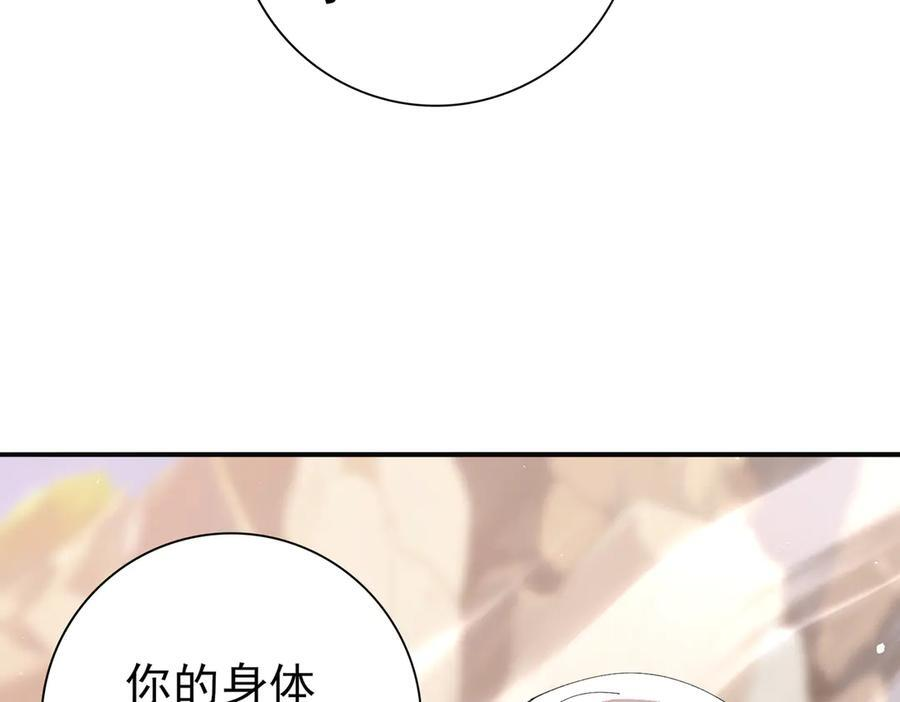 第148话 堕尸大军与人偶小队 第76页