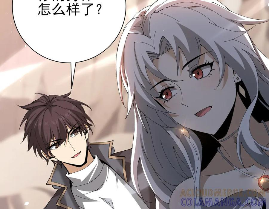 第148话 堕尸大军与人偶小队 第77页