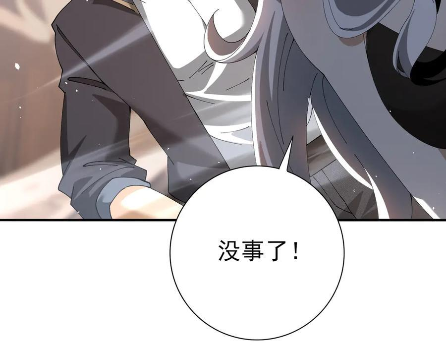 第148话 堕尸大军与人偶小队 第78页
