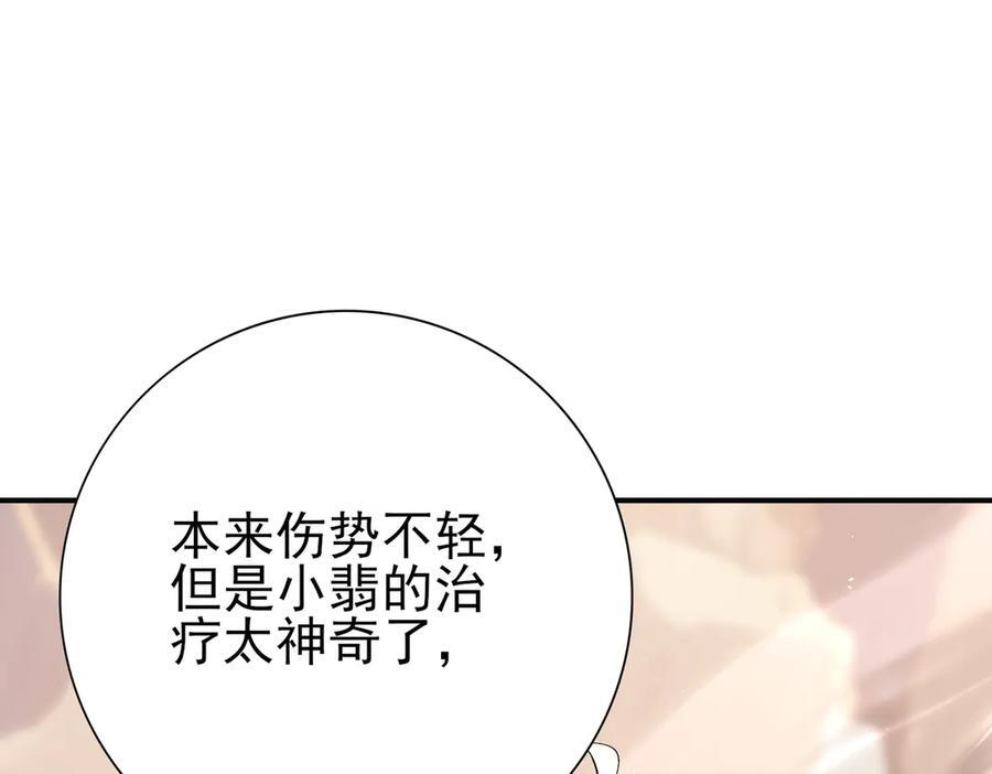 第148话 堕尸大军与人偶小队 第79页
