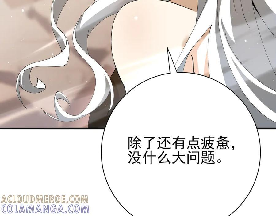 第148话 堕尸大军与人偶小队 第81页