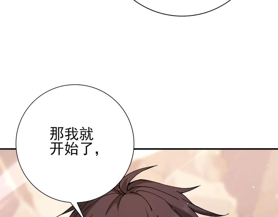 第148话 堕尸大军与人偶小队 第82页