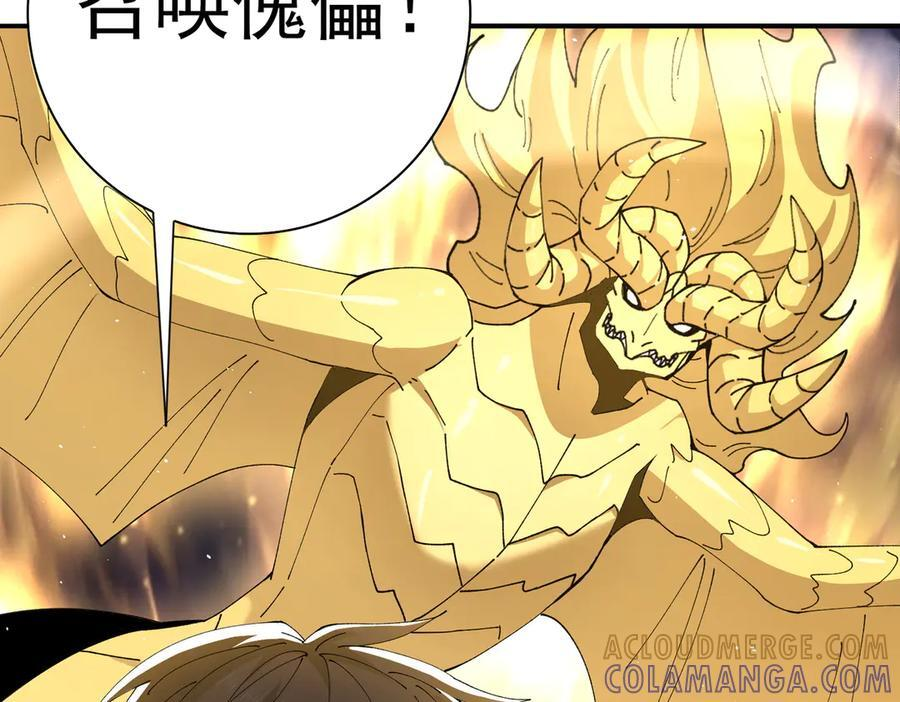 第148话 堕尸大军与人偶小队 第85页